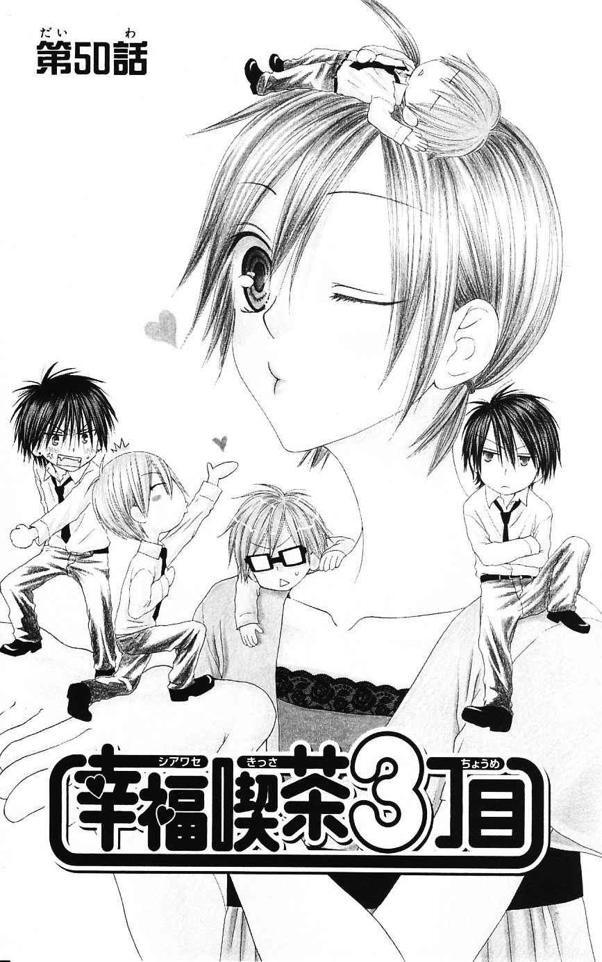 Shiawase Kissa Sanchoume Chapter 50 page 1 - Chapter 50