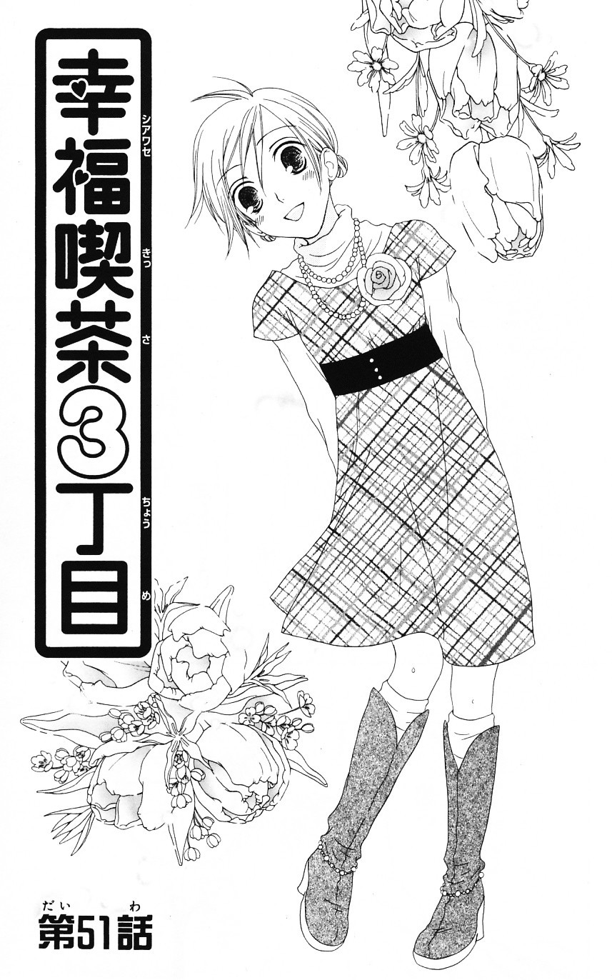 Shiawase Kissa Sanchoume Chapter 51 page 1 - Chapter 51