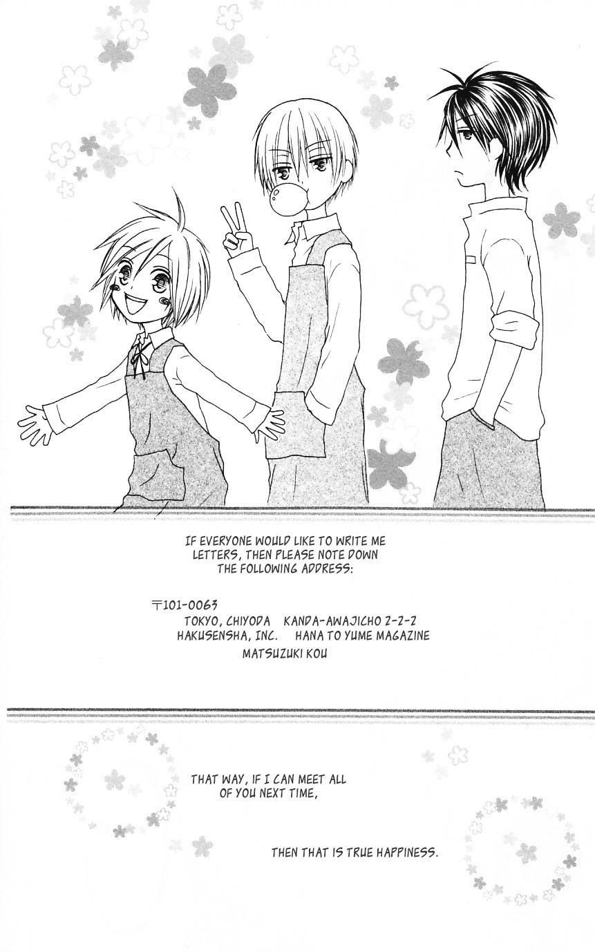 Shiawase Kissa Sanchoume Chapter 53.5 page 2 - Chapter 53.5