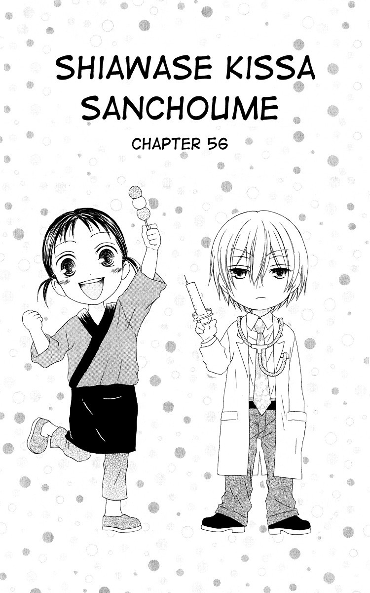 Shiawase Kissa Sanchoume Chapter 56 page 1 - Chapter 56