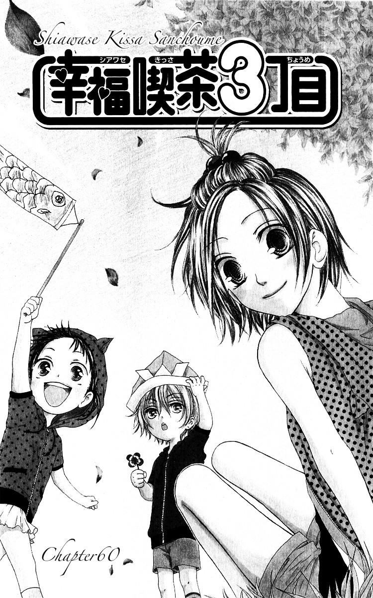 Shiawase Kissa Sanchoume Chapter 60 page 5 - Chapter 60
