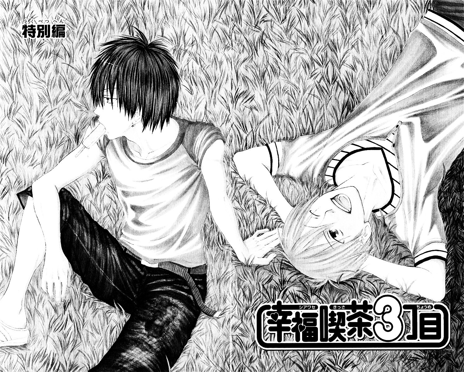 Shiawase Kissa Sanchoume Chapter 64.5 page 2 - Chapter 64.5