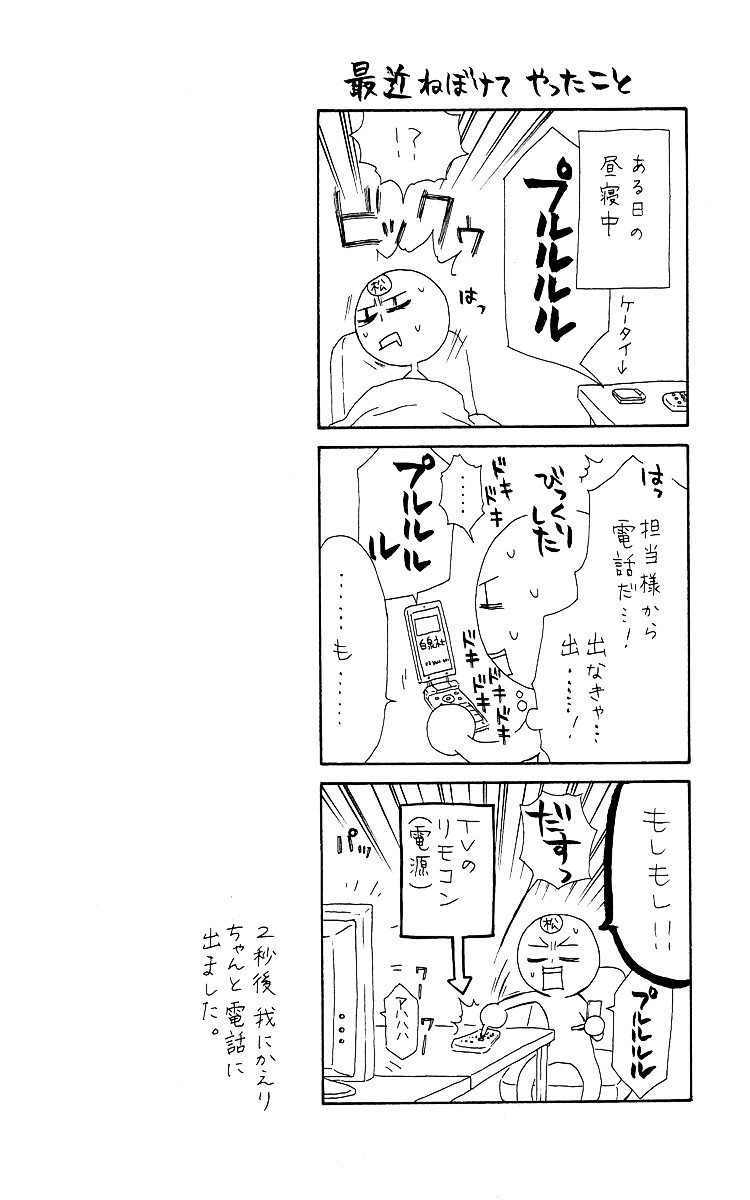Shiawase Kissa Sanchoume Chapter 64.5 page 3 - Chapter 64.5