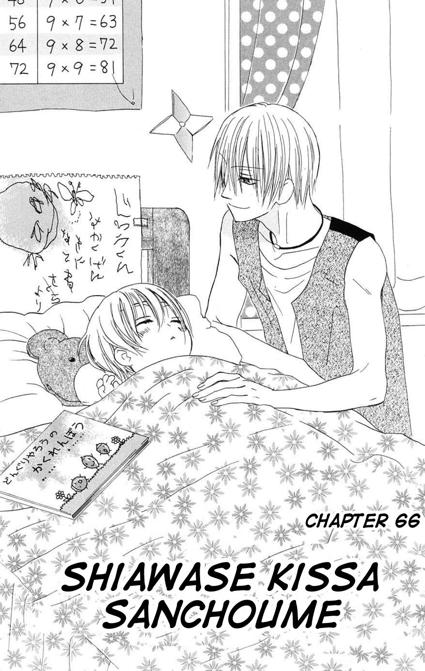 Shiawase Kissa Sanchoume Chapter 66 page 1 - Chapter 66