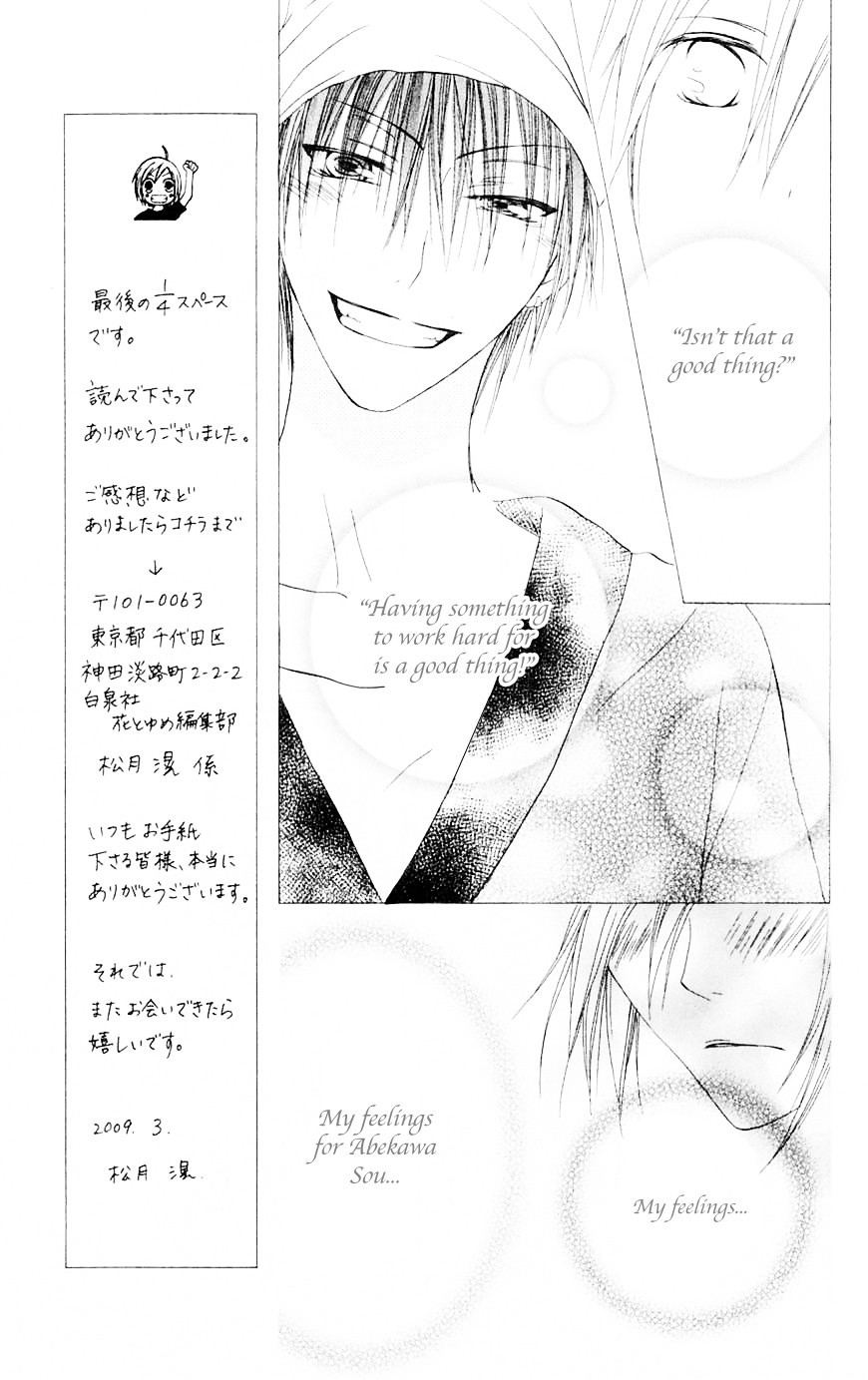 Shiawase Kissa Sanchoume Chapter 70 page 9 - Chapter 70