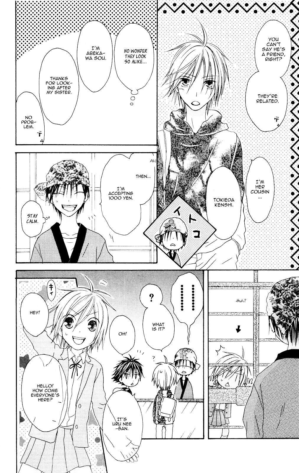 Shiawase Kissa Sanchoume Chapter 71 page 23 - Chapter 71