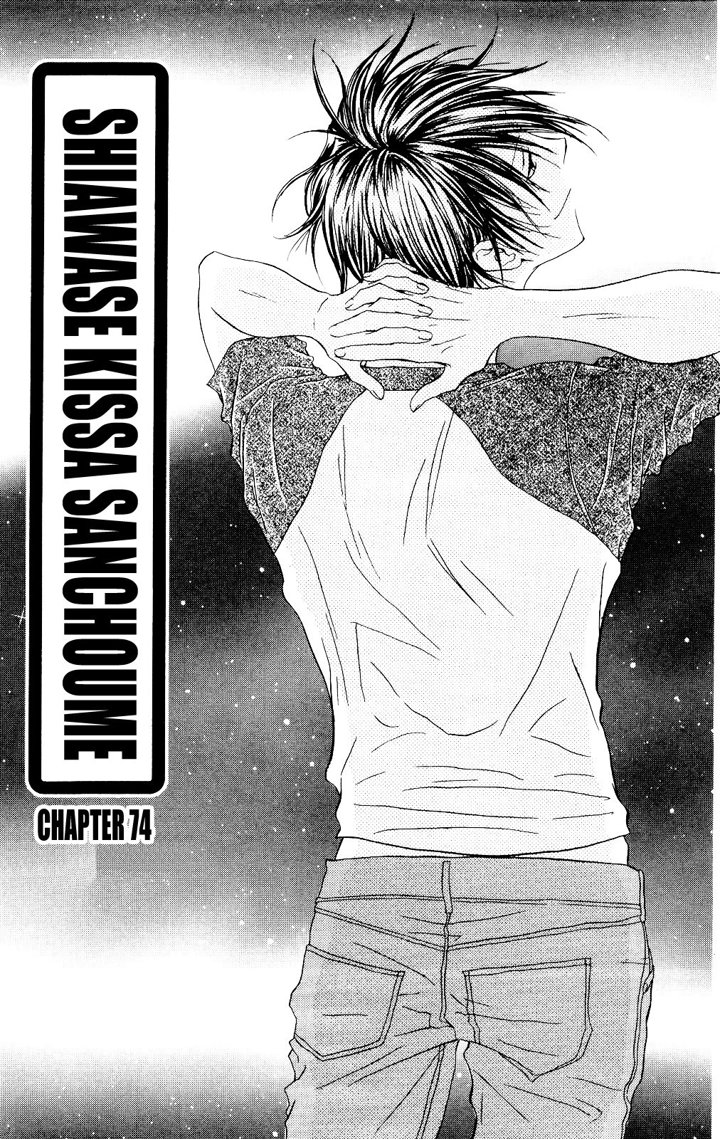 Shiawase Kissa Sanchoume Chapter 74 page 1 - Chapter 74