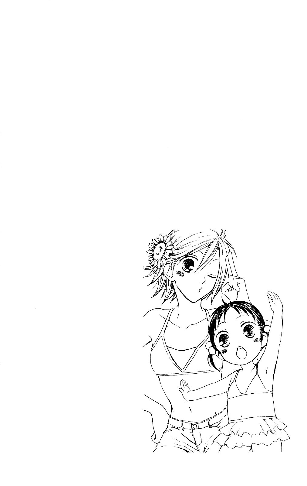 Shiawase Kissa Sanchoume Chapter 75 page 2 - Chapter 75