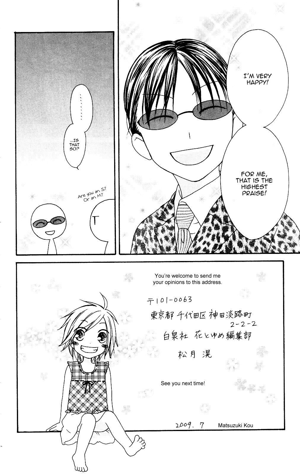 Shiawase Kissa Sanchoume Chapter 76.5 page 2 - Chapter 76.5