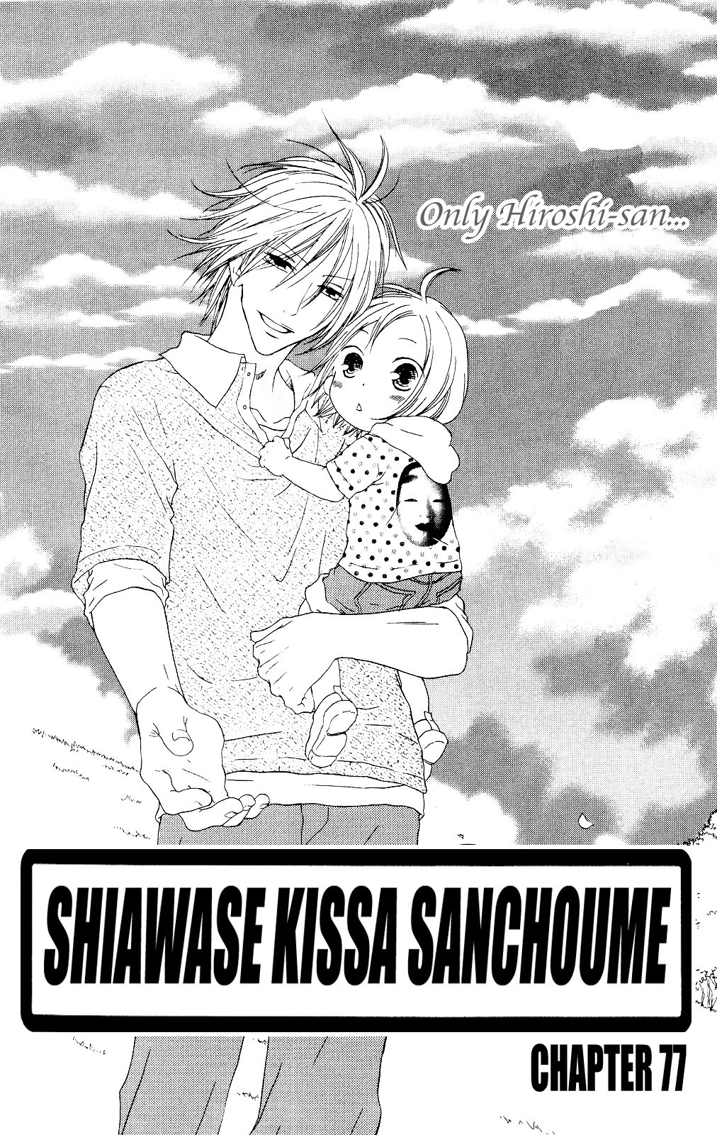 Shiawase Kissa Sanchoume Chapter 77 page 6 - Chapter 77