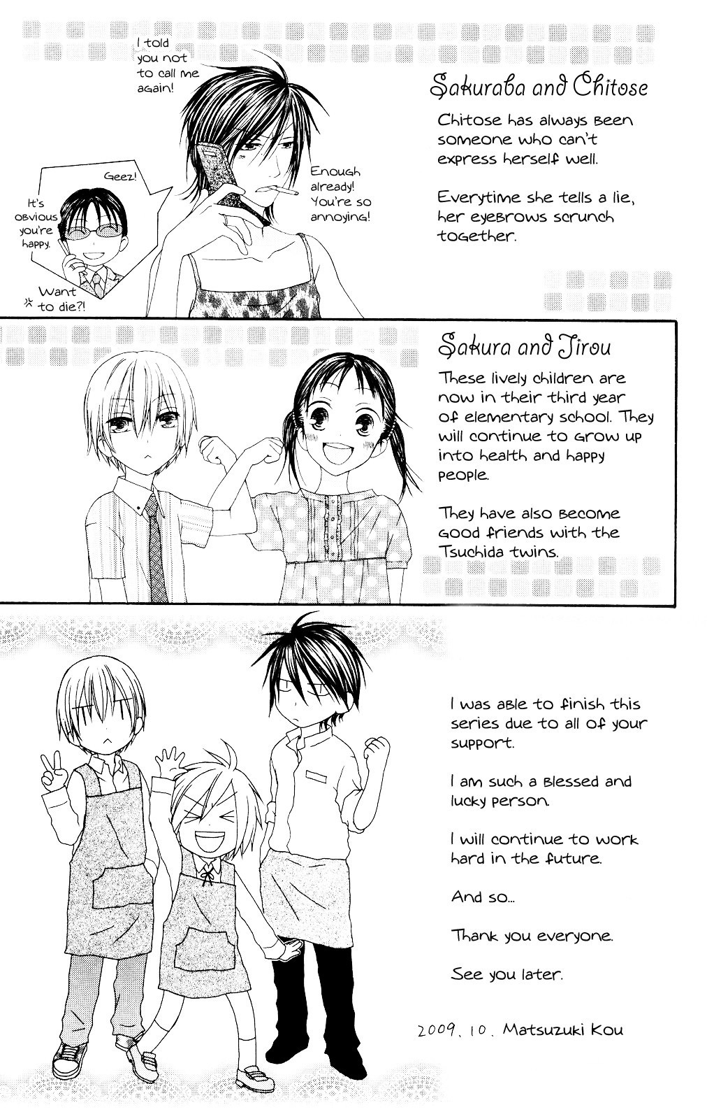 Shiawase Kissa Sanchoume Chapter 82.5 page 3 - Chapter 82.5