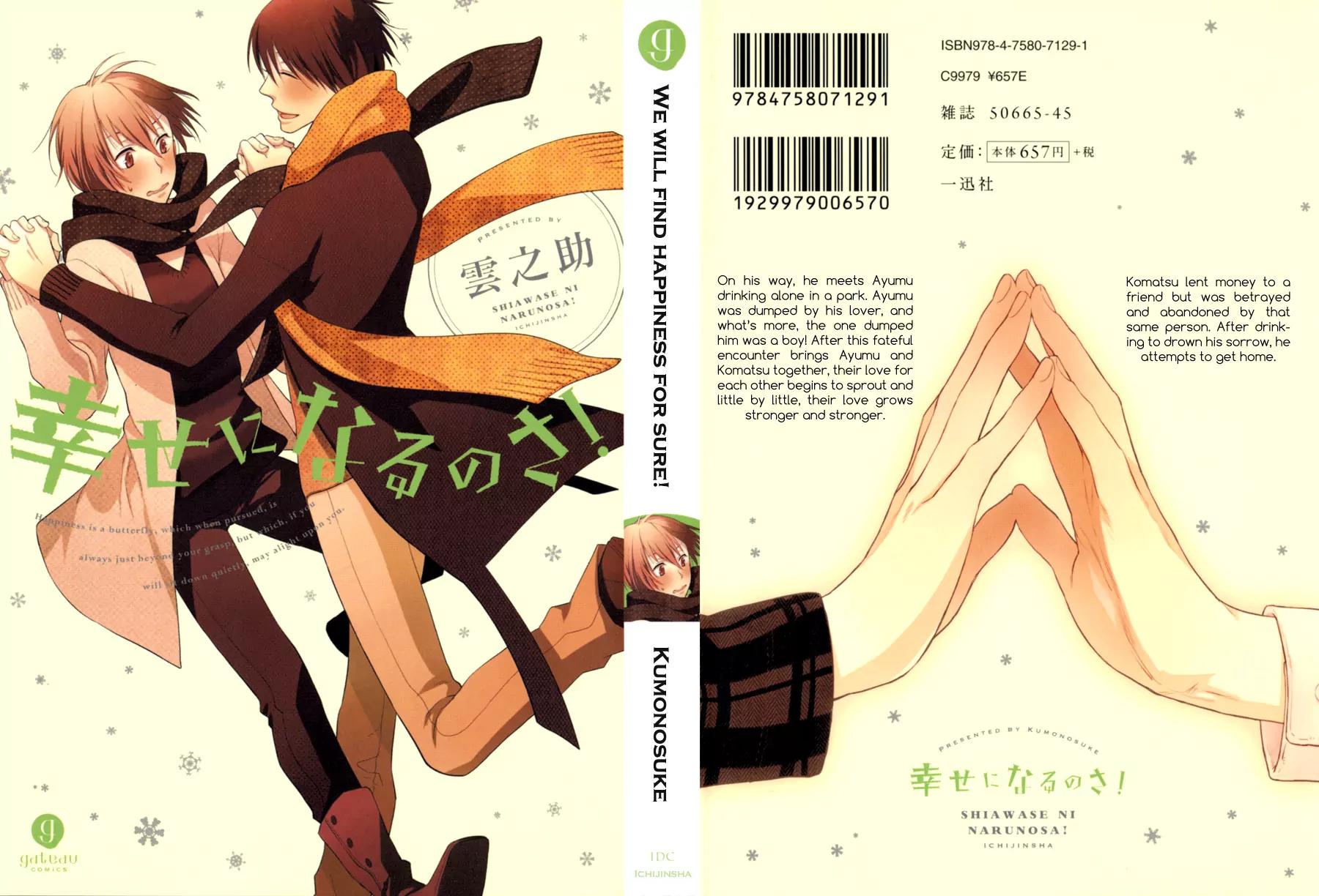 Shiawase ni Narunosa! Chapter 1 page 4 - Chapter 1