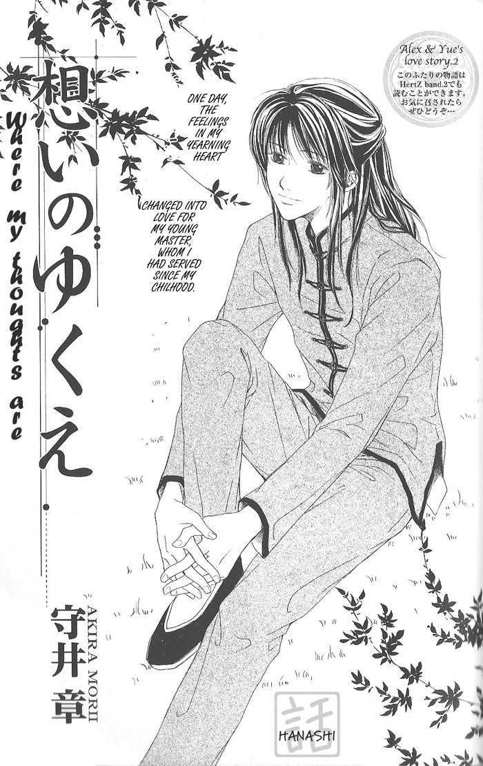 Shiawase no Ashioto Chapter 2 page 3 - Chapter 2 : Where My Thoughts Are