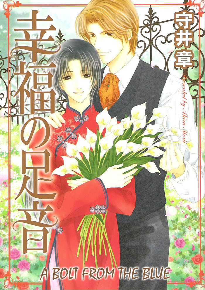 Shiawase no Ashioto Chapter 6 page 2 - Chapter 6