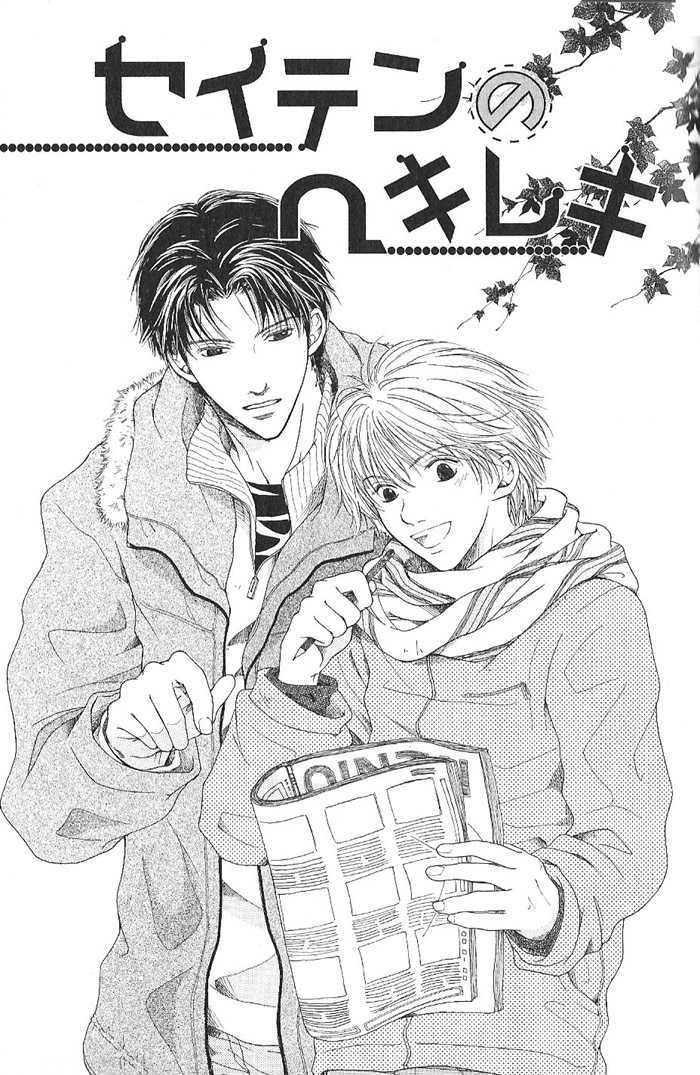 Shiawase no Ashioto Chapter 6 page 3 - Chapter 6