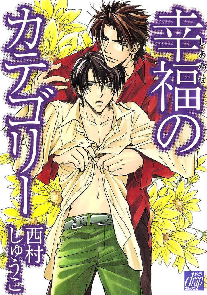 Shiawase no Category Chapter 1 page 1 - Chapter 1