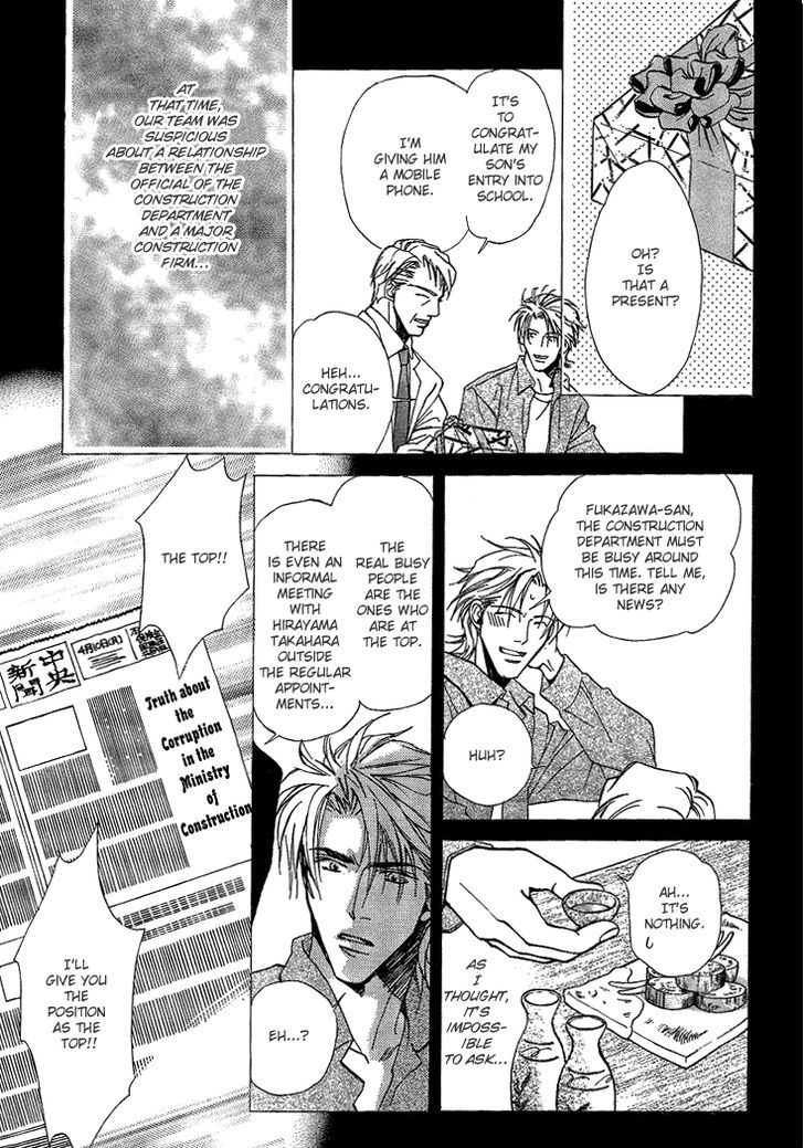 Shiawase no Category Chapter 1 page 17 - Chapter 1