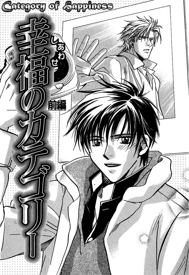 Shiawase no Category Chapter 4 page 1 - Chapter 4