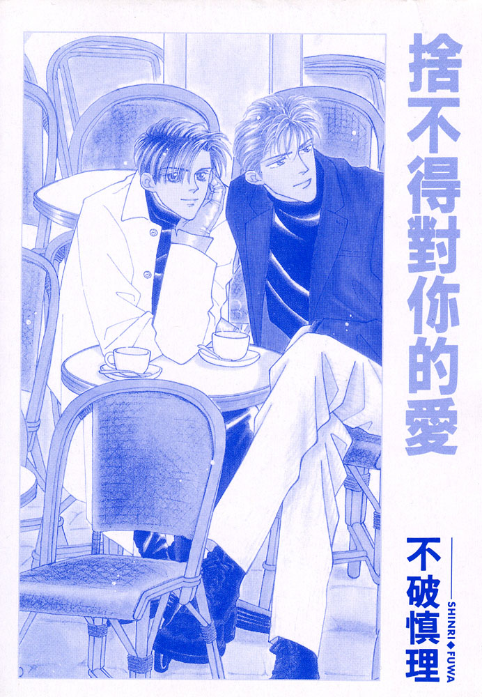 Shiawase no Housoku Chapter 1 page 3 - Chapter 1