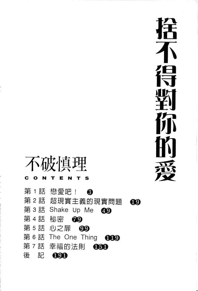Shiawase no Housoku Chapter 1 page 5 - Chapter 1