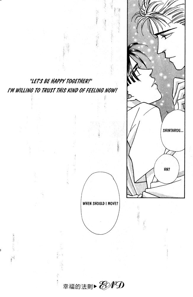 Shiawase no Housoku Chapter 7 page 40 - Chapter 7 [END]