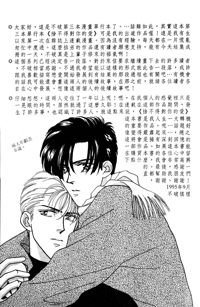 Shiawase no Housoku Chapter 7 page 41 - Chapter 7 [END]