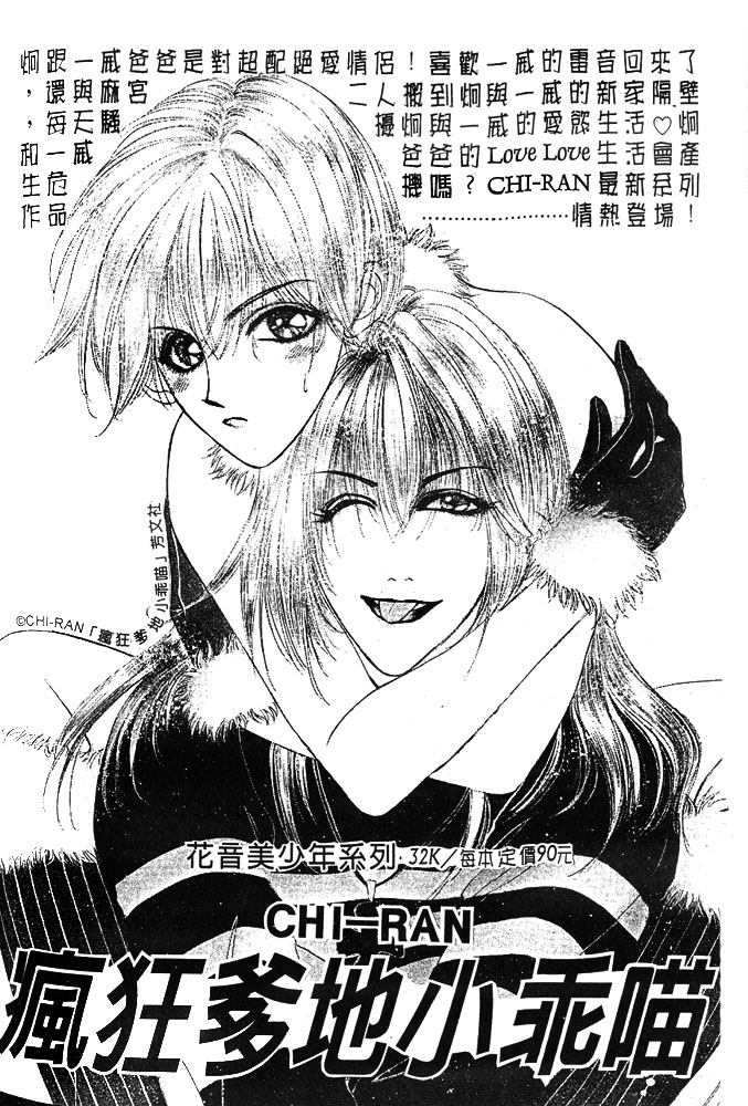 Shiawase no Housoku Chapter 7 page 42 - Chapter 7 [END]