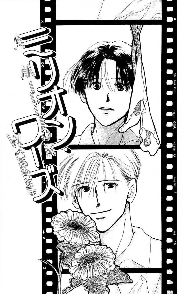 Shiawase no Kanzume Chapter 3 page 2 - Chapter 3: A Million Words