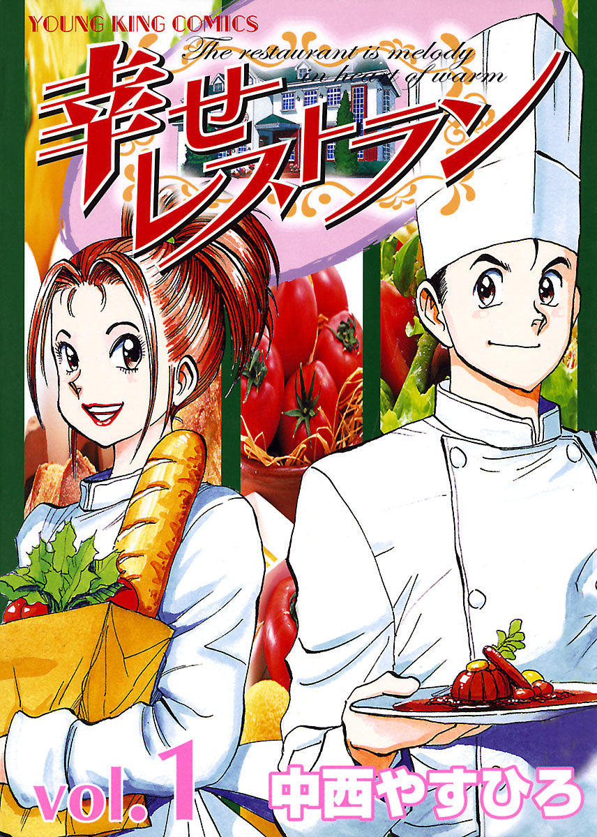 Shiawase Restaurant Chapter 1 page 2 - Chapter 1 : Tofu (Part 1)