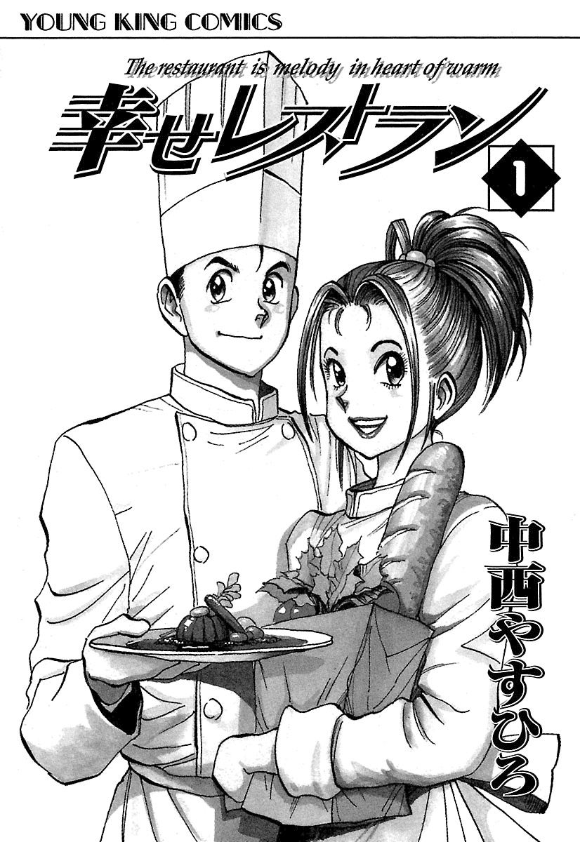 Shiawase Restaurant Chapter 1 page 3 - Chapter 1 : Tofu (Part 1)