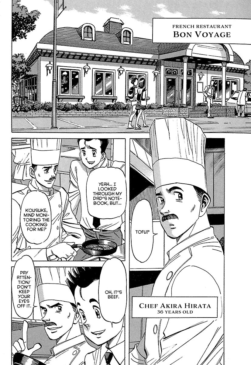 Shiawase Restaurant Chapter 2 page 3 - Chapter 2 : Tofu (Part 2) (fixed)