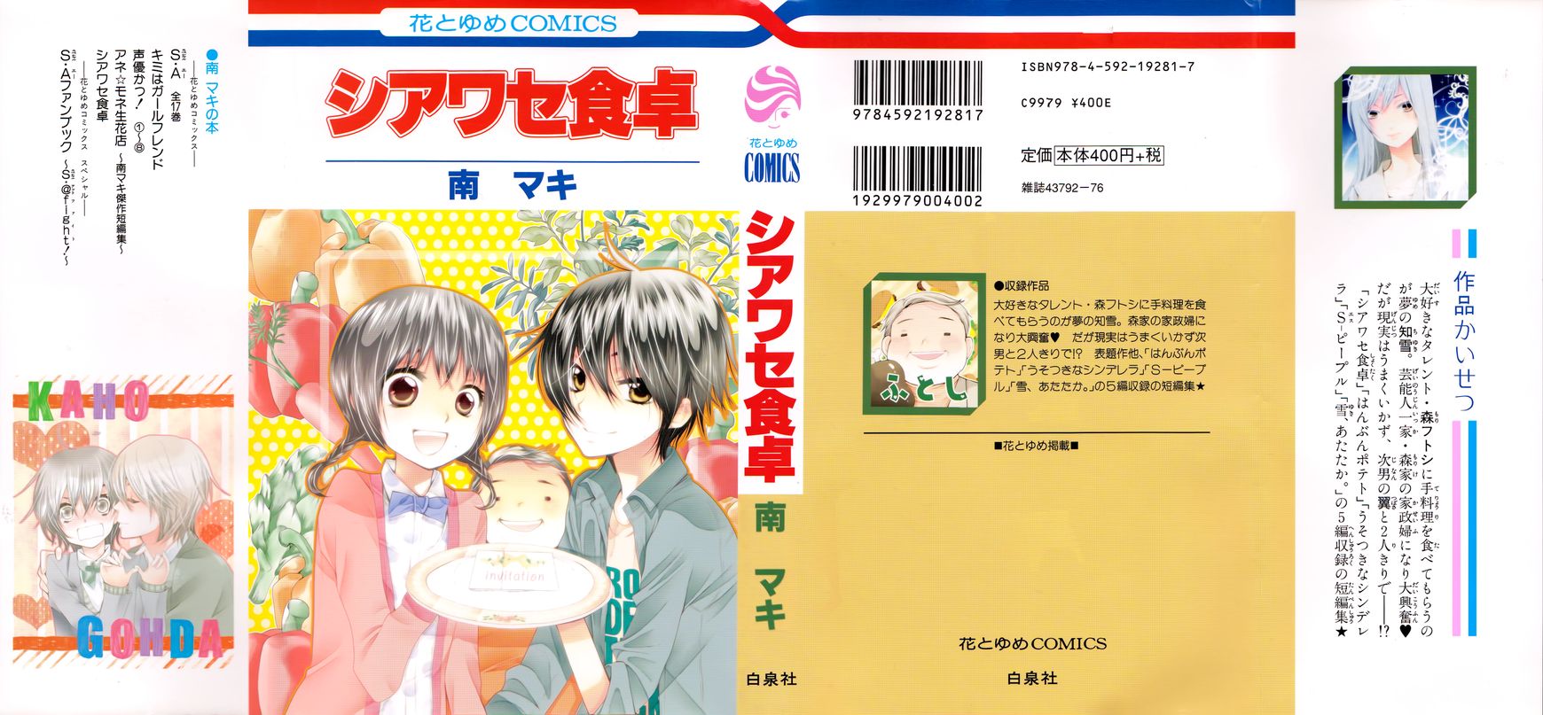 Shiawase Shokutaku Chapter 1 page 1 - Chapter 1 : Happy Dining