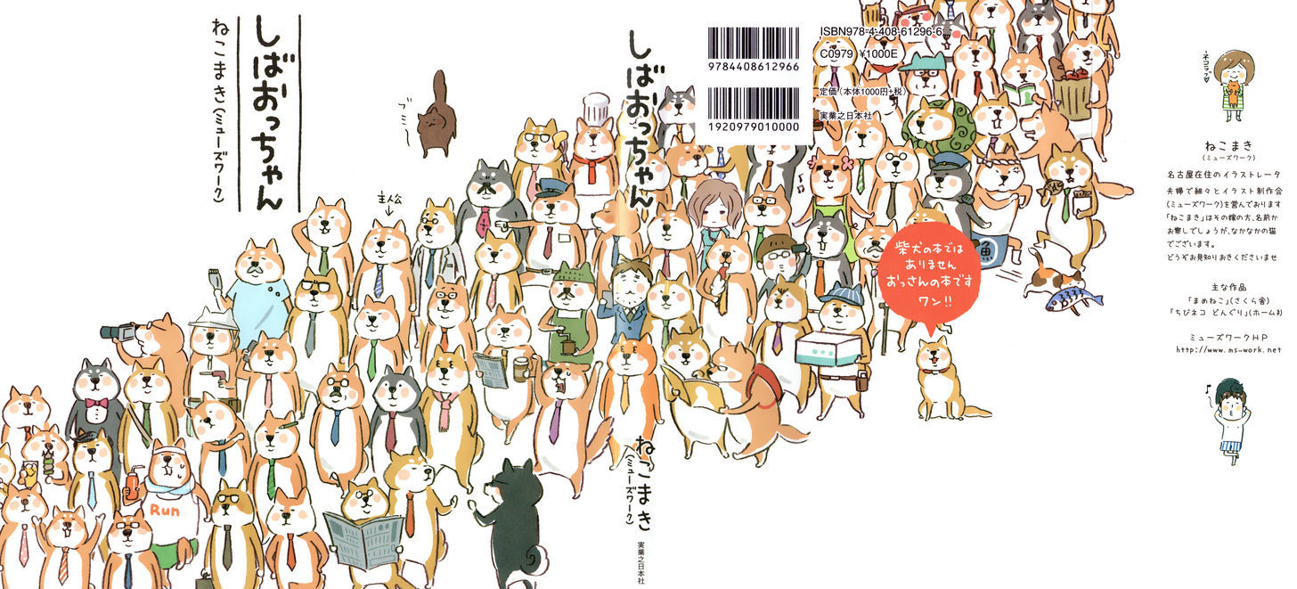 Shiba Occhan Chapter 0.1 page 1 - Chapter 0.1 : Prologue ①