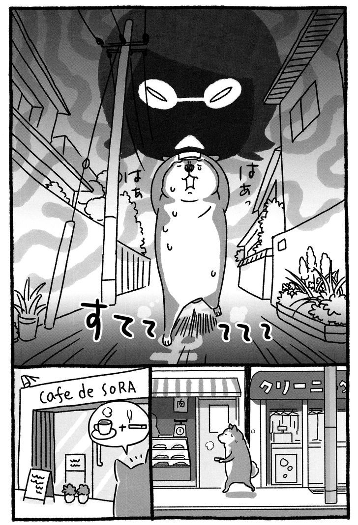 Shiba Occhan Chapter 1 page 7 - Chapter 1 : The Promised land