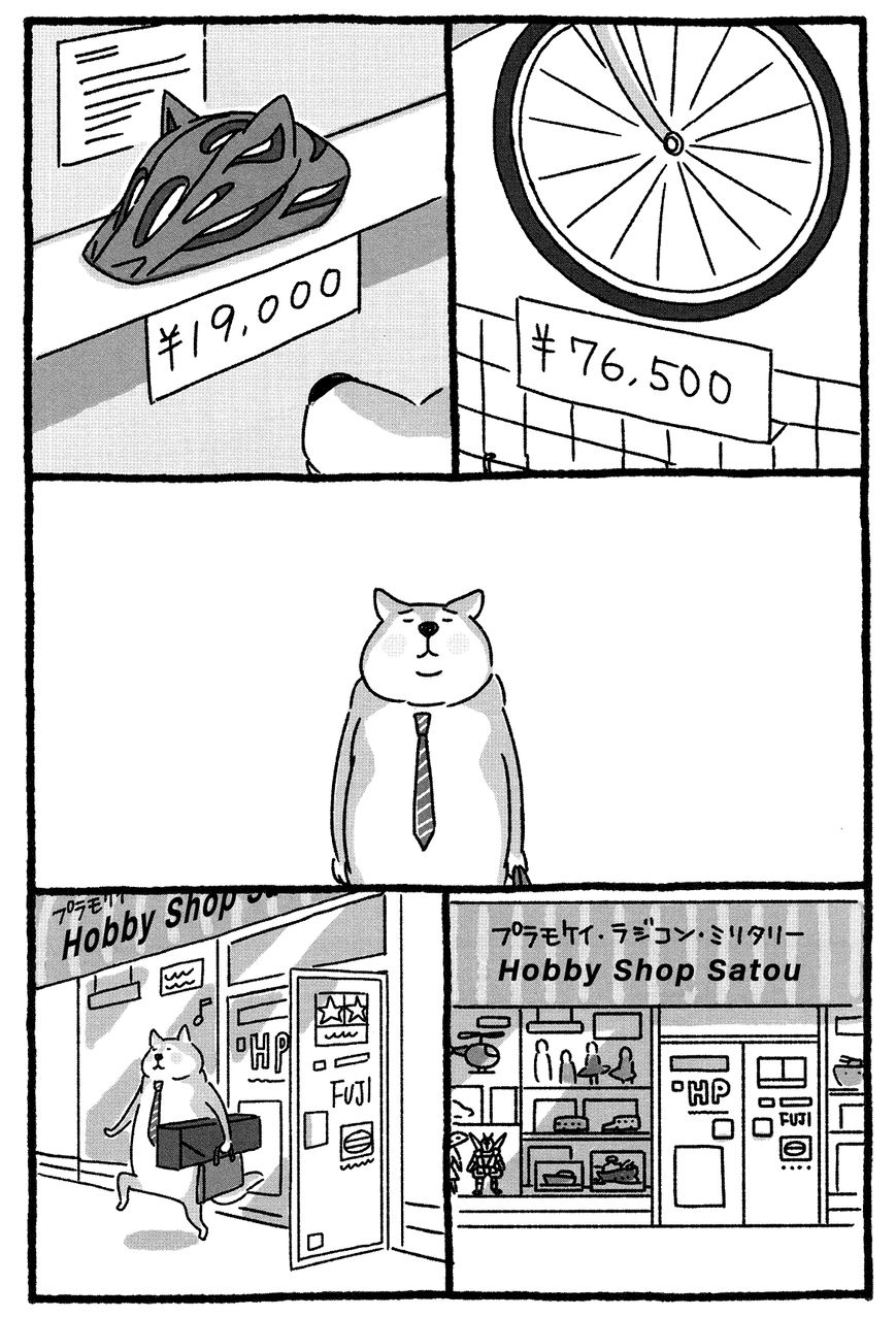 Shiba Occhan Chapter 7 page 8 - Chapter 7 : Dad-Only Train Cars