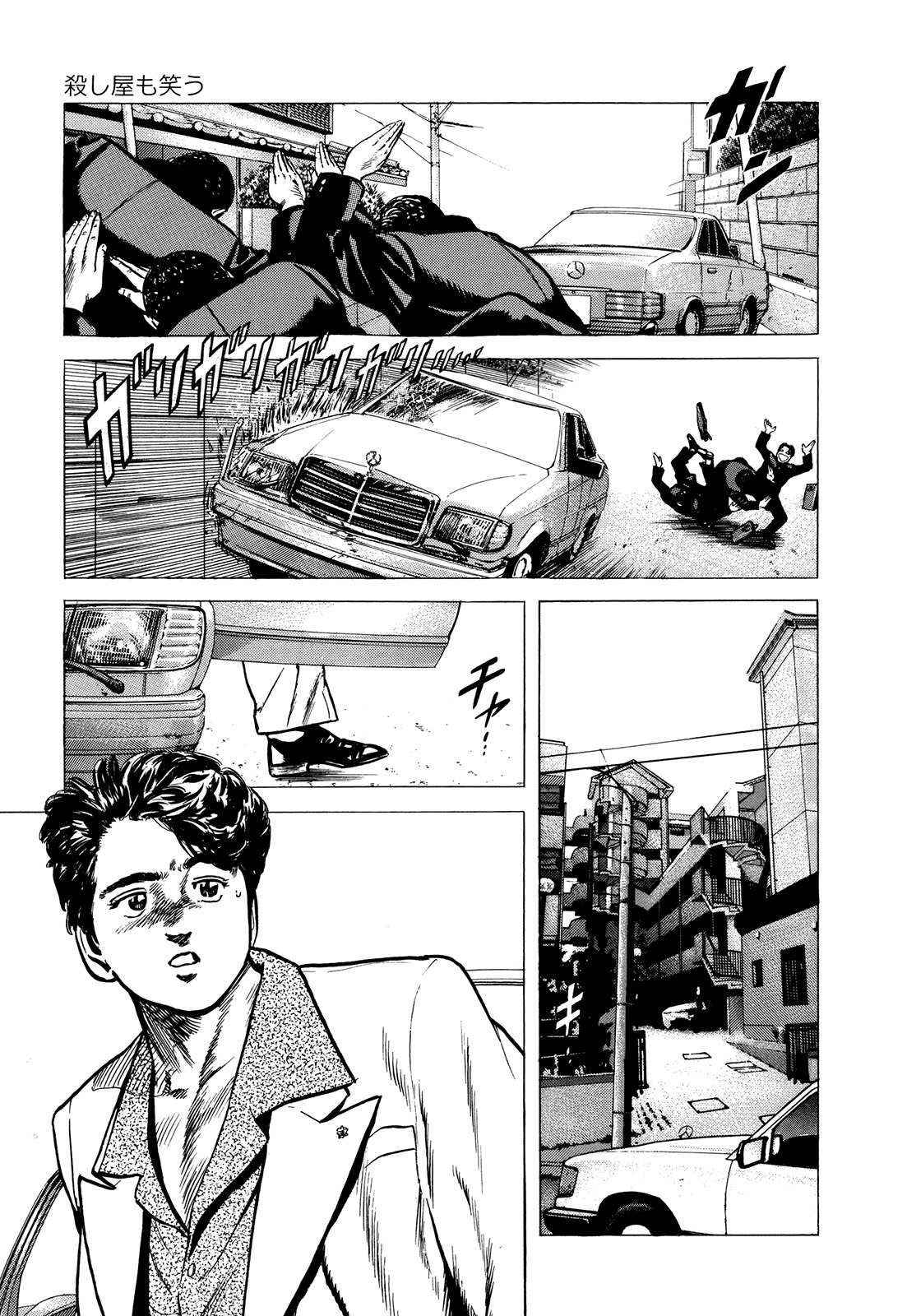 Shibainu Chapter 7 page 3 - Chapter 7: Hitmen Laugh Too