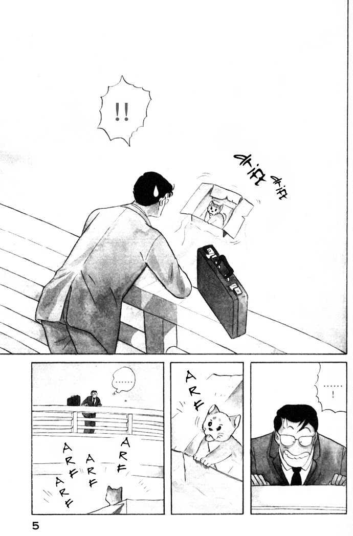 ShibaO Chapter 1 page 5 - Chapter 1 : Road 1 : Salary-Man K