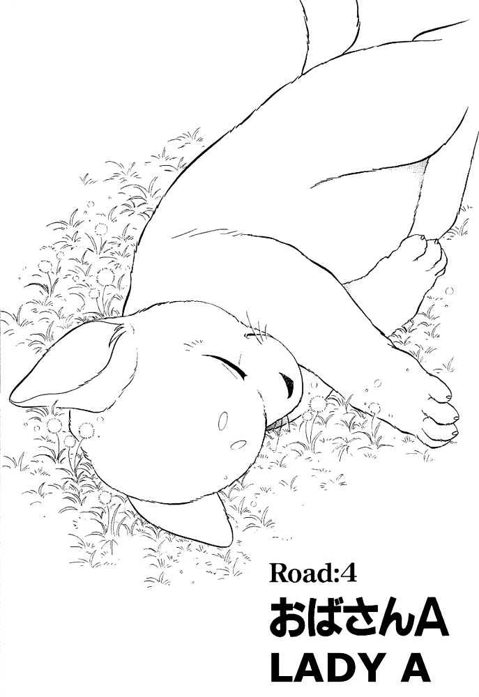 ShibaO Chapter 4 page 2 - Chapter 4 : Road 4 : Lady A