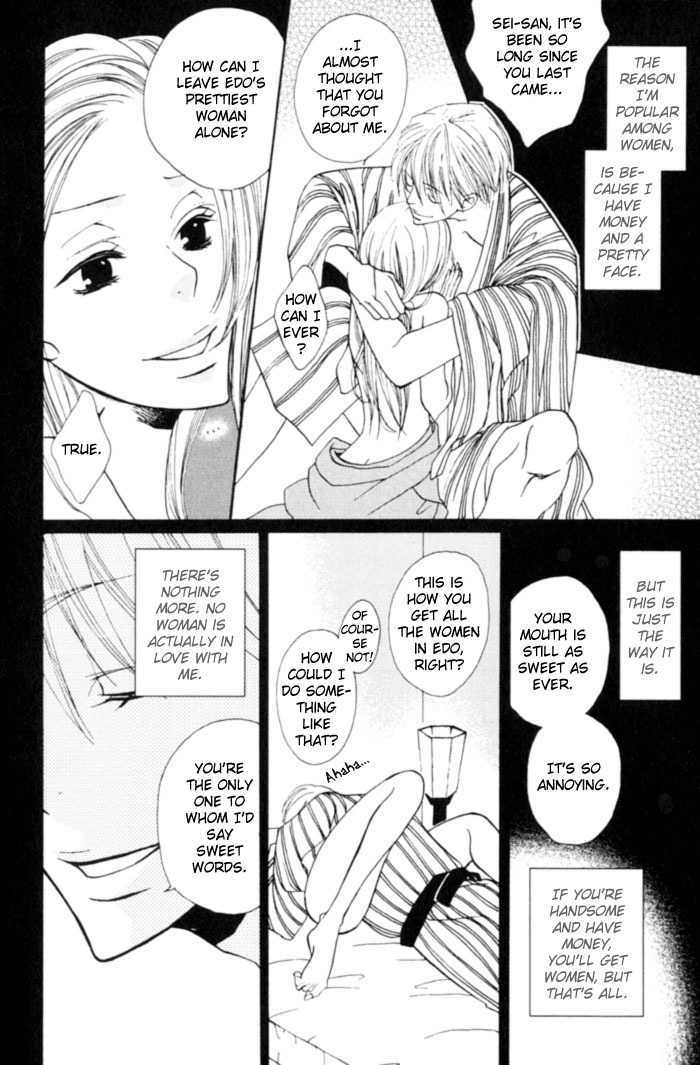 Shibararetai Chapter 1 page 12 - Chapter 1 : Shibararetai