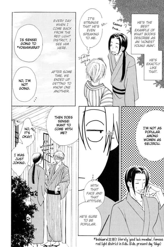 Shibararetai Chapter 1 page 16 - Chapter 1 : Shibararetai