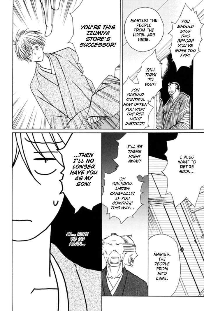 Shibararetai Chapter 1 page 18 - Chapter 1 : Shibararetai