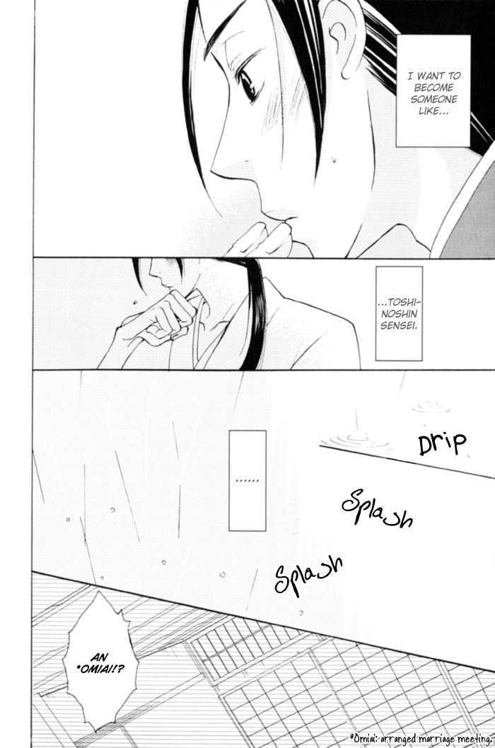 Shibararetai Chapter 1 page 22 - Chapter 1 : Shibararetai