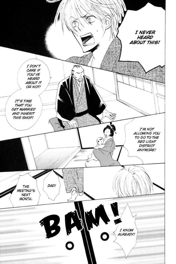 Shibararetai Chapter 1 page 23 - Chapter 1 : Shibararetai