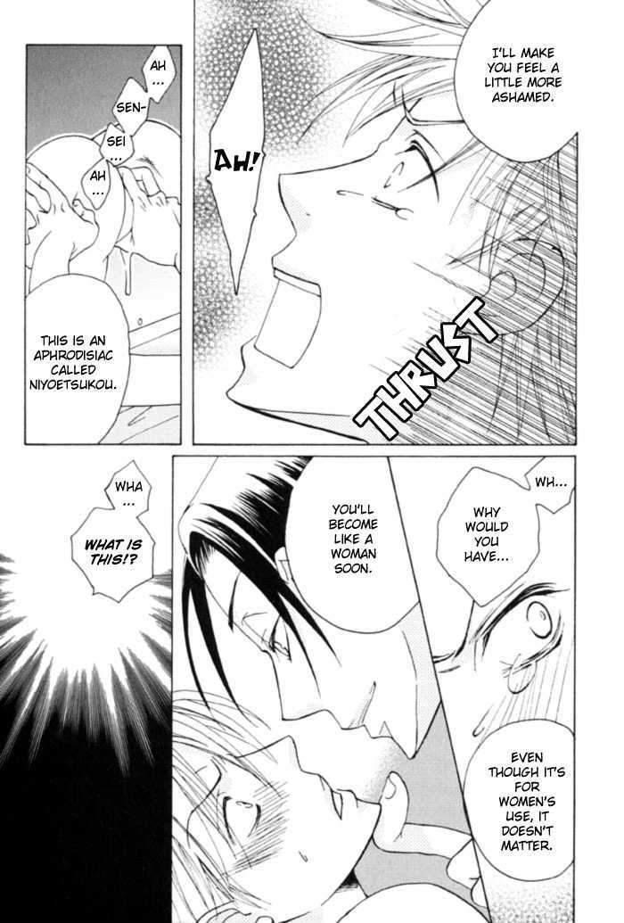 Shibararetai Chapter 1 page 33 - Chapter 1 : Shibararetai