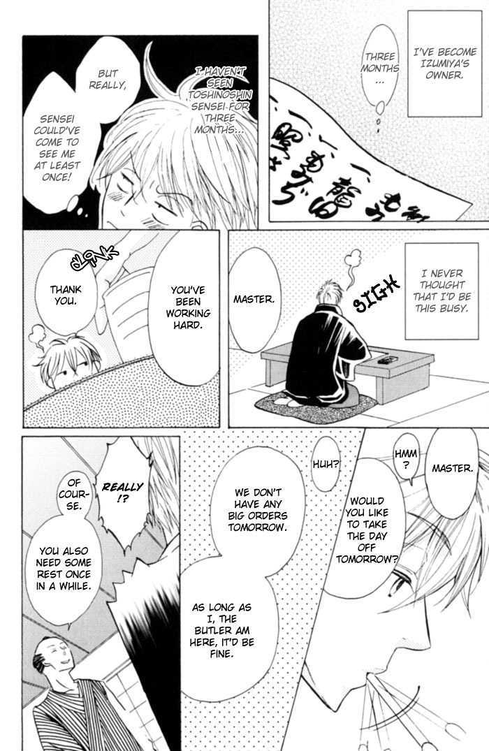 Shibararetai Chapter 1 page 70 - Chapter 1 : Shibararetai