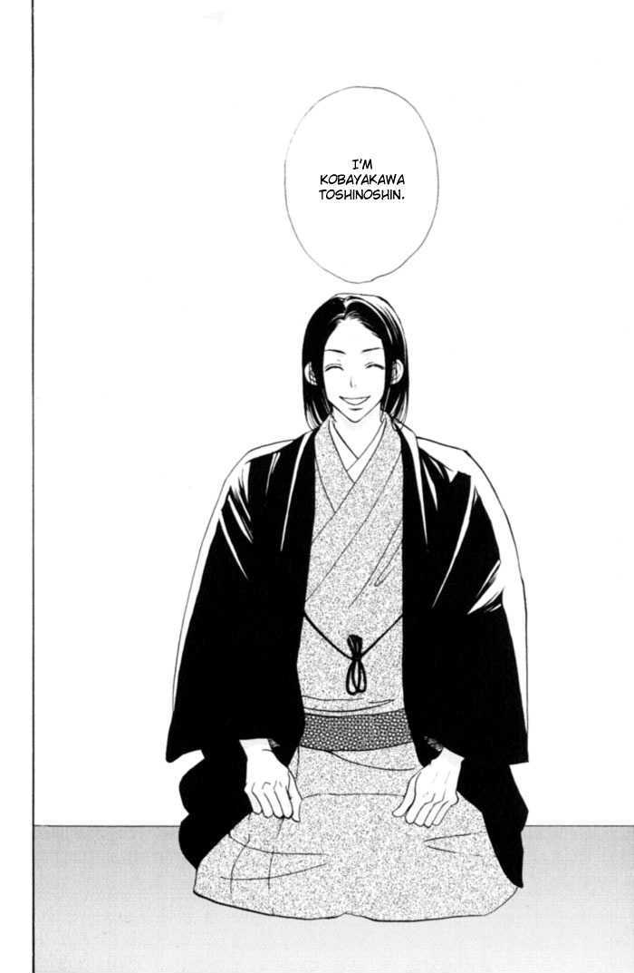 Shibararetai Chapter 1 page 82 - Chapter 1 : Shibararetai