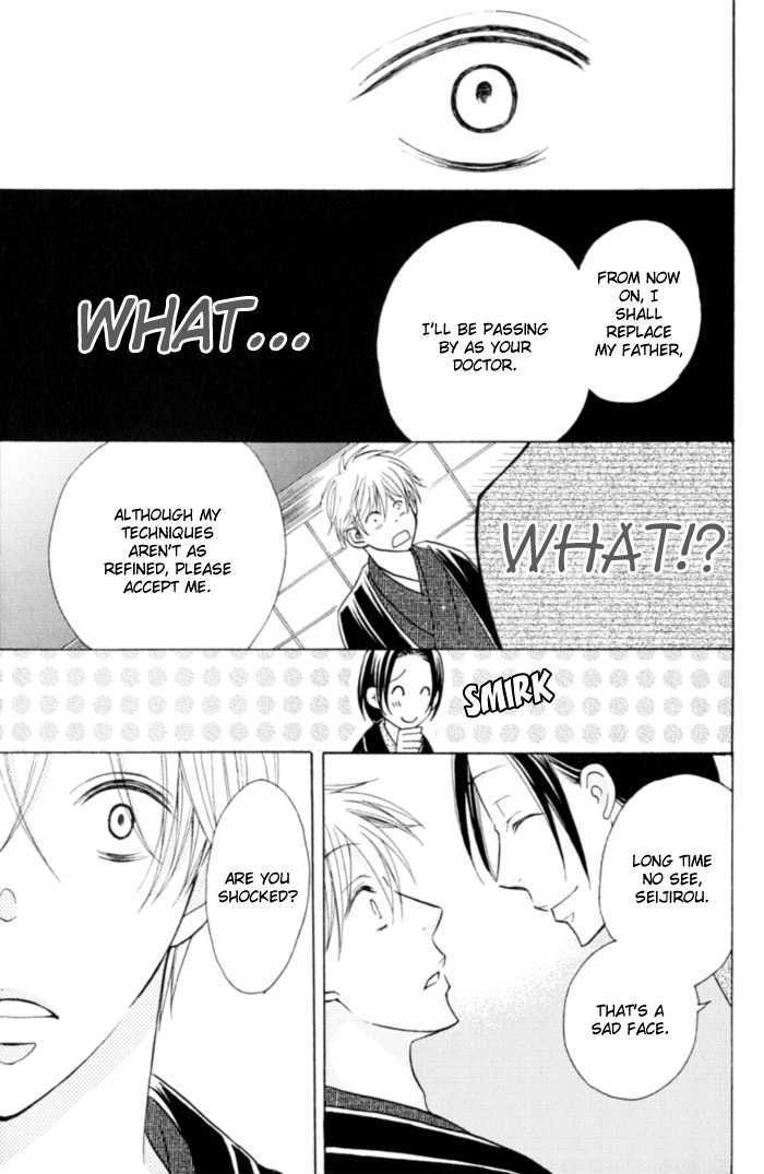 Shibararetai Chapter 1 page 83 - Chapter 1 : Shibararetai