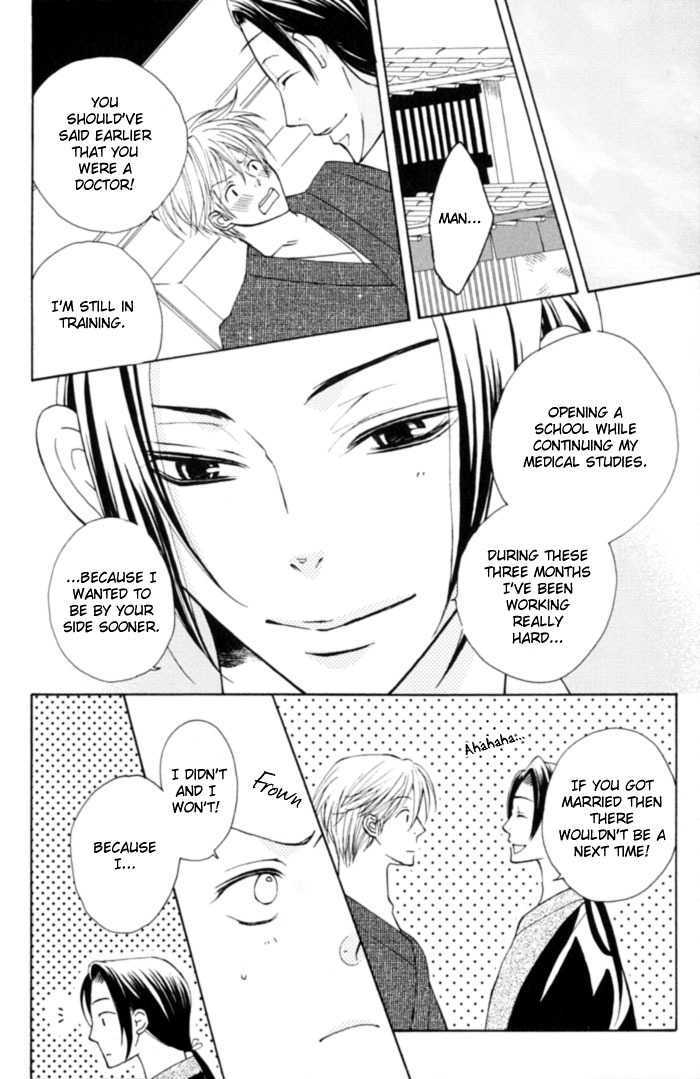 Shibararetai Chapter 1 page 85 - Chapter 1 : Shibararetai