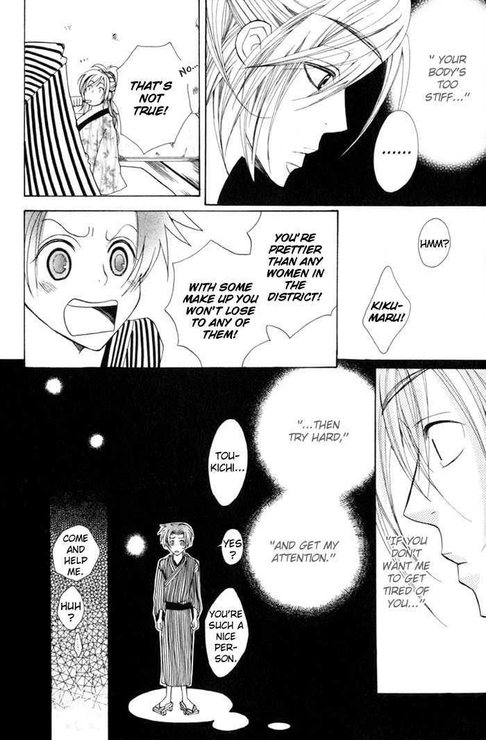 Shibararetai Chapter 2 page 13 - Chapter 2 : Iroasobi Koi no Hajimari