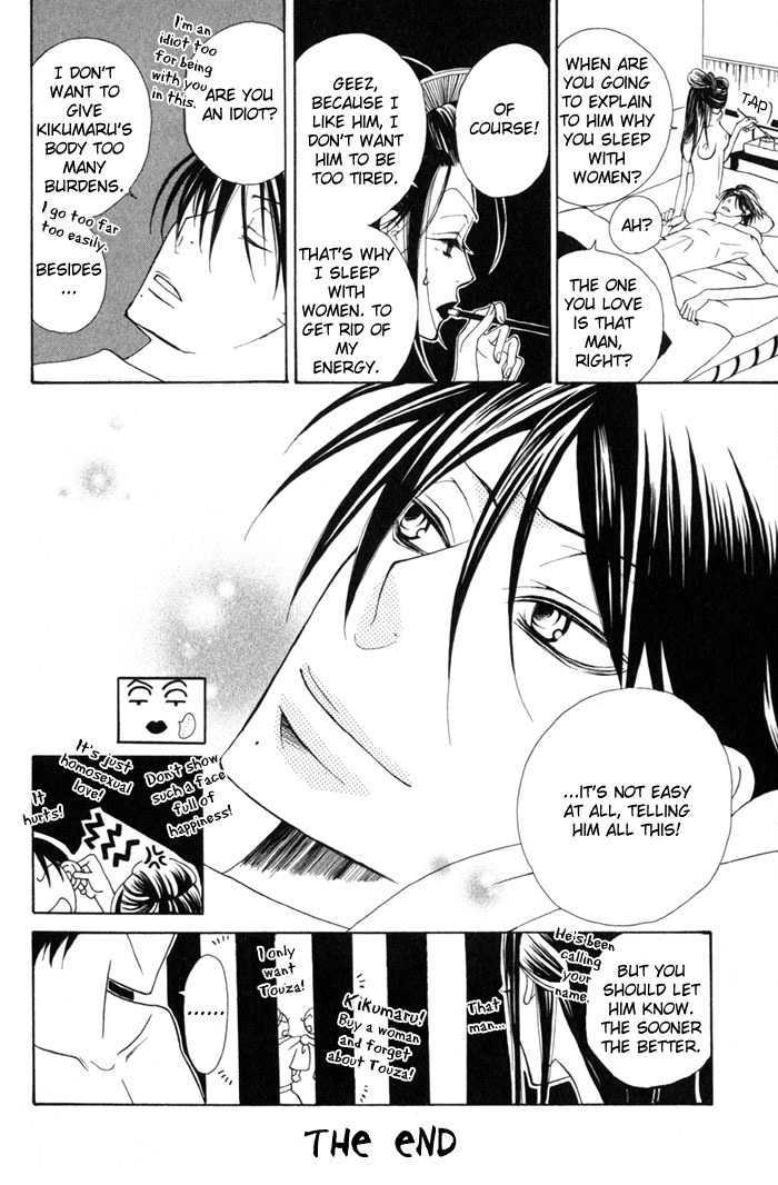 Shibararetai Chapter 2 page 21 - Chapter 2 : Iroasobi Koi no Hajimari
